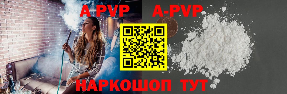 APVP VHQ Архангельск