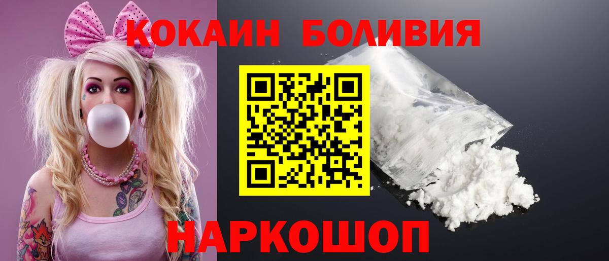 КОКАИН 99% Архангельск