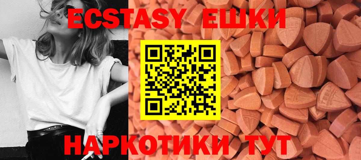 Экстази XTC Архангельск