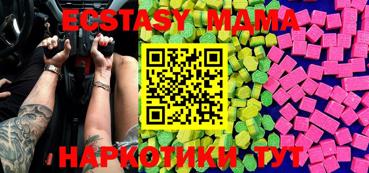 Ecstasy диски  omg ONION  Экстази  Ecstasy круглые  Архангельск  Вход с VPN 