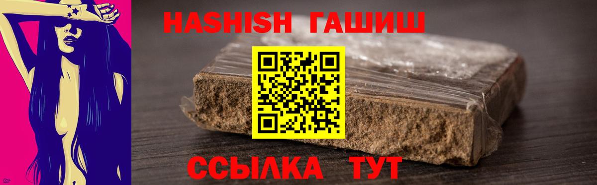 Гашиш  ГАШ гашик  Гашиш гашик  Вход с VPN  Архангельск 