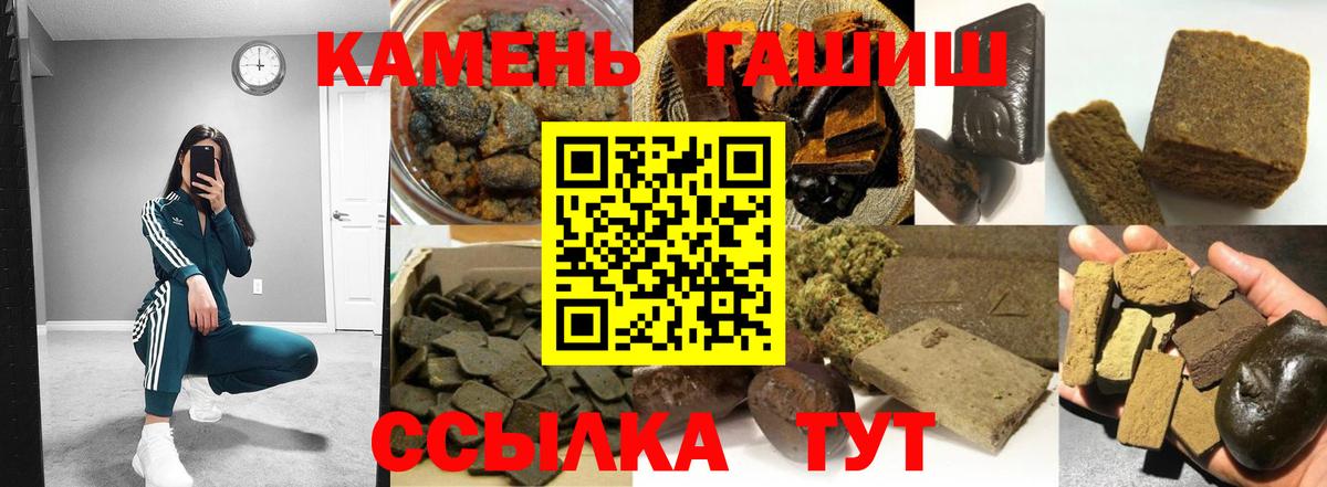 Гашиш хэш Архангельск