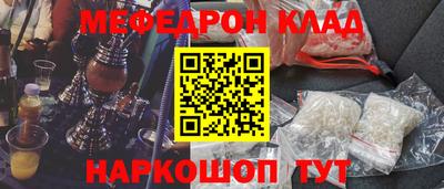 мефедрон VHQ Будённовск