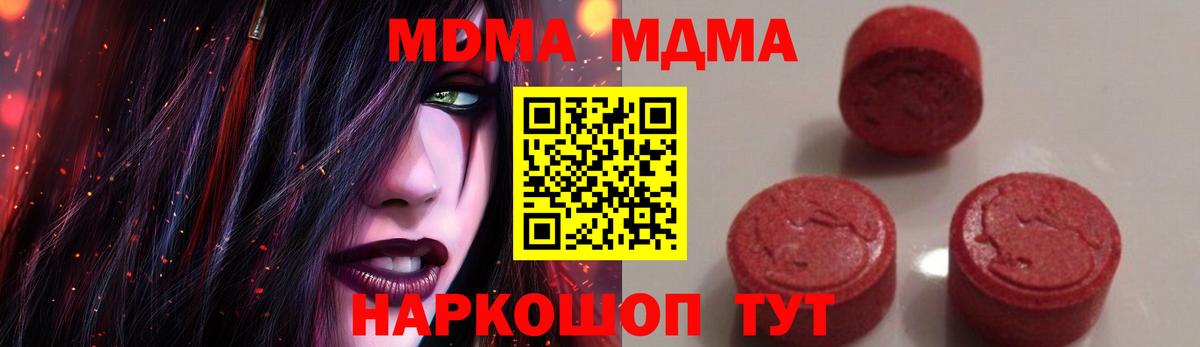 Архангельск  MDMA  Вход с VPN  MDMA Molly  МДМА молли 