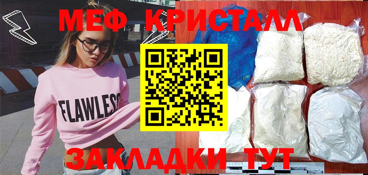 МЯУ-МЯУ VHQ  Мефедрон  Архангельск  Вход с VPN 