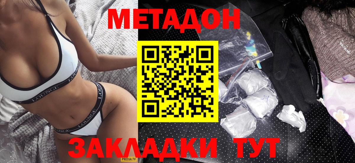 МЕТАДОН мёд  Вход с VPN  Архангельск  МЕТАДОН белоснежный 