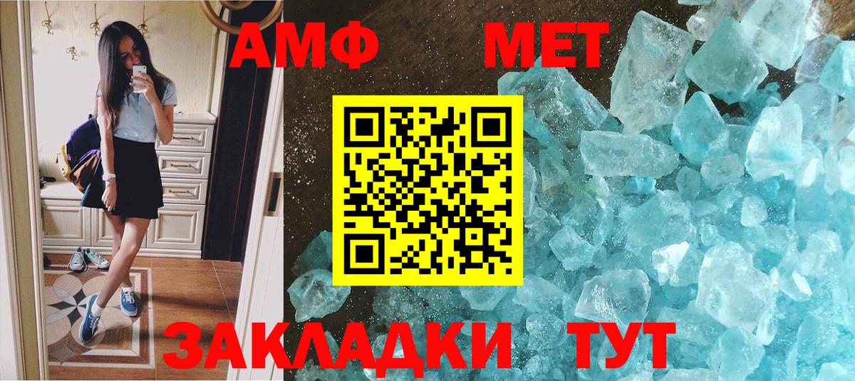 Метамфетамин Декстрометамфетамин 99.9% Архангельск