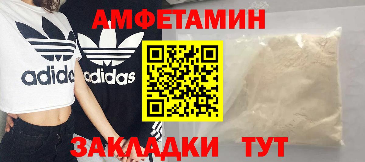 Первитин Декстрометамфетамин 99.9%  Первитин Декстрометамфетамин 99.9%  Вход с VPN  Архангельск 