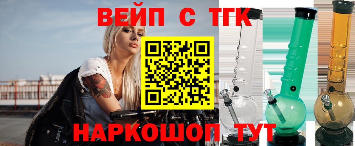 Дистиллят ТГК вейп  KRAKEN ссылка  Вход с VPN  Архангельск  ТГК THC oil 